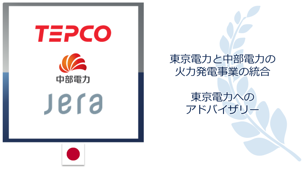 TEPCO 1024x576