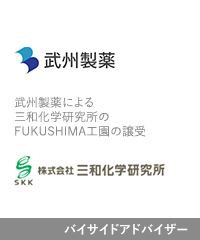 Bushu pharmaceuticals sanwa kagaku kenkyusho jp