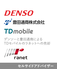 Denso toyota tsusho tdmobile ranet jp