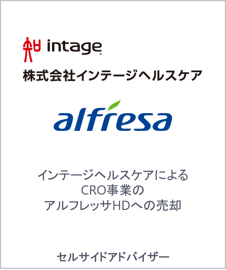 Intage healthcare alfresa web jp