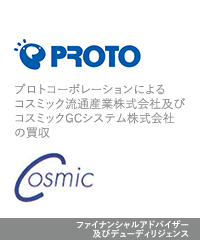 Proto cosmic jp