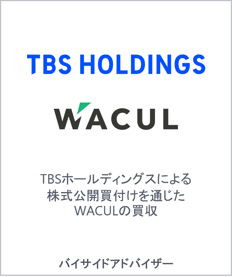 Tbs holdings wacul web jp